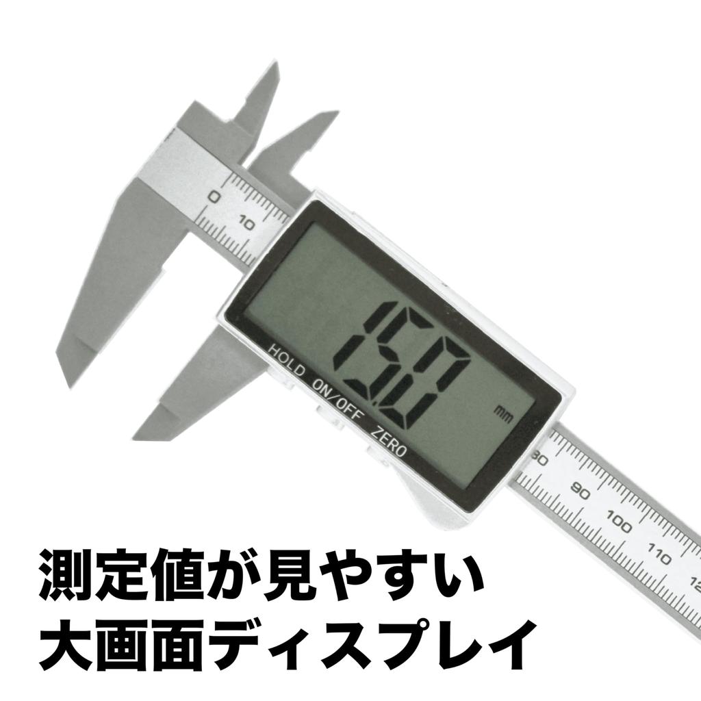 Joman Digital Caliper ABS Large with Storage Battery Included DVC-150S, Screen, 150mm, 0.2% Accuracy, Case,