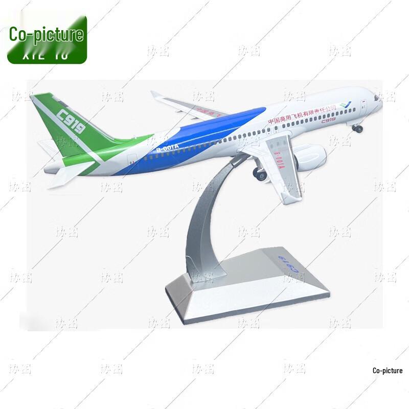C919 Diecast Airplane Model 1:120 Scale