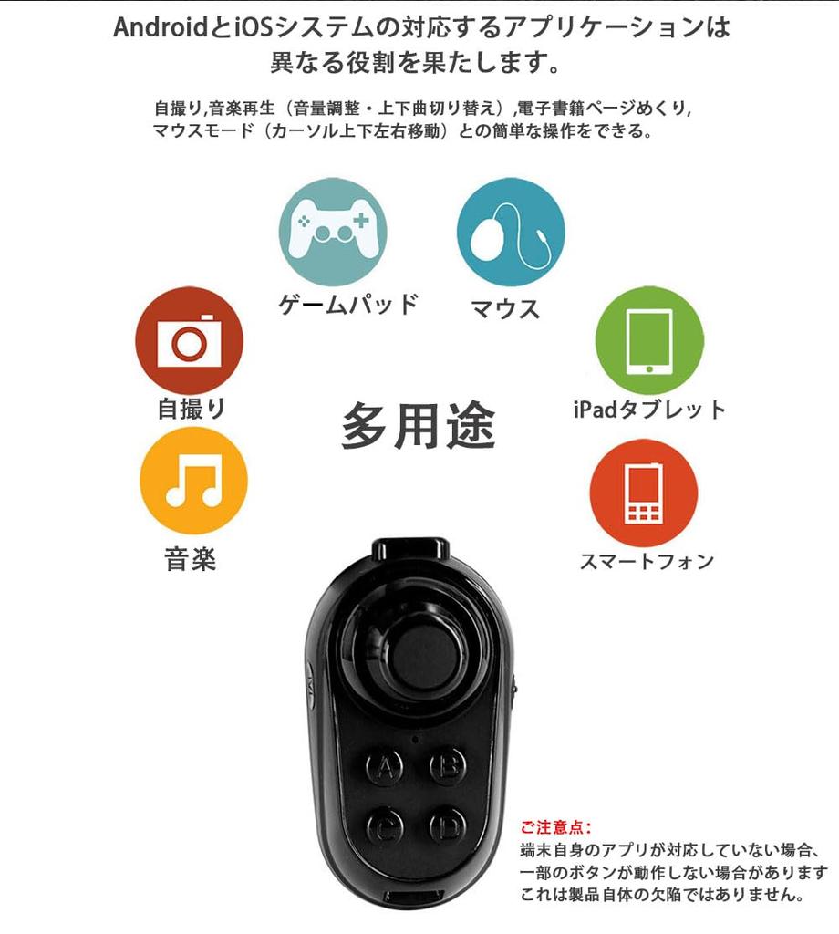 Kiowon Universal Remote Controller Bluetooth Connection Smartphone Remote Control Compatible with Android Music Mouse Simple Game Mode Options 4.0