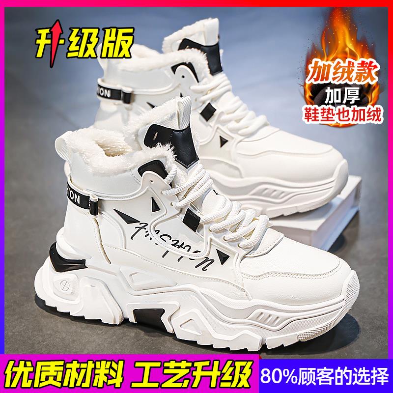 Schneestiefel Herbst und Winter Samt verdickt Weiß Große Baumwollschuhe High-Top Neue Modelle