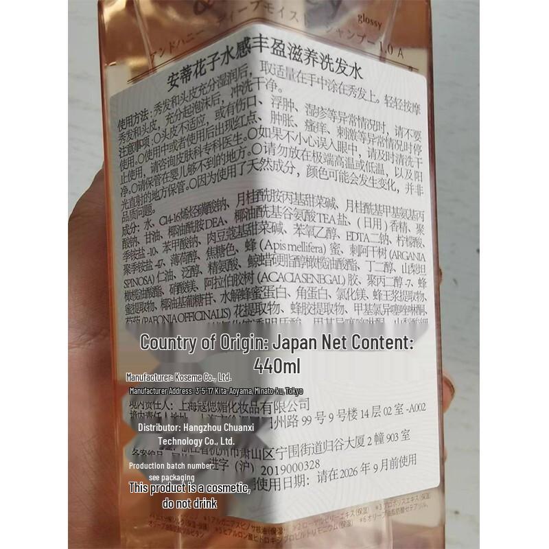 Andie Huazi Honig Sakura Aminosäure Shampoo