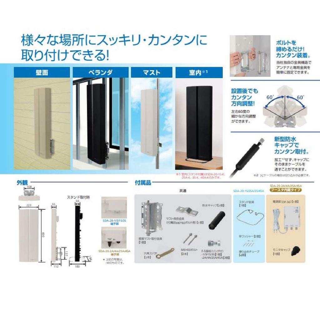 Sun Electronics terrestrial digital flat antenna ivory white SDA-20-2A-W