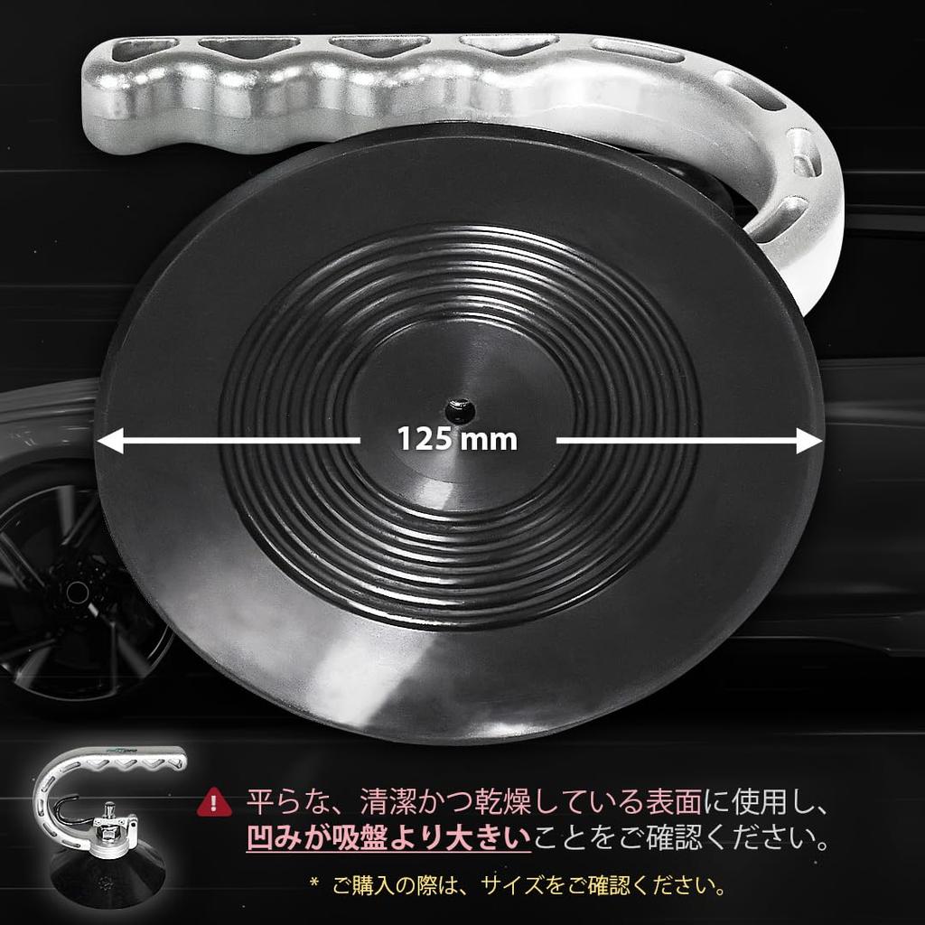 Ryosho FIRSTINFO TOOLS Sheet Metal Suction Vacuum Cup (Large) 125mm Aluminum