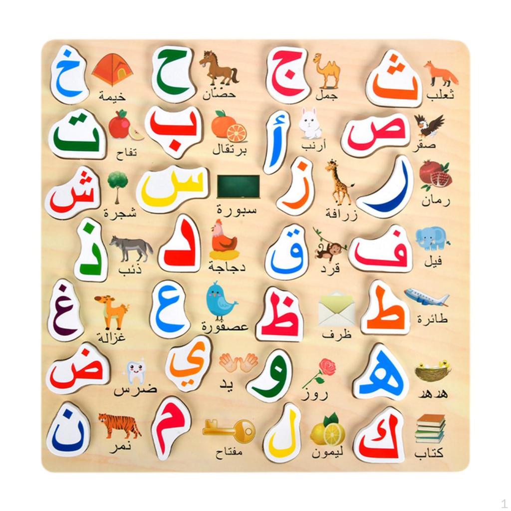 Arabic Alphabet , Puzzle Game for Kids, Wooden Educational Toy, Jigsaw Preschool