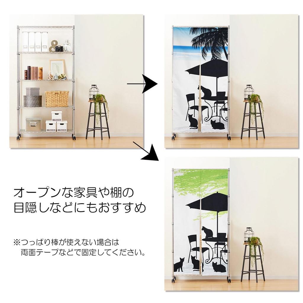 Noren 180cm Black Pet Shadow Long Tension Room Privacy Screen Next.design Curtain, Tall, Cat, Cat, Animal, Soothing, Puppet, Ocean, Parasol, Length,