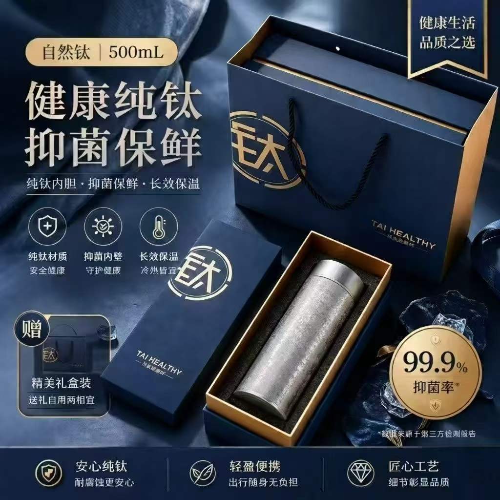 Light luxury pure titanium stewed teacup 80mL magnetic suction tea separation high value thermos cup, lettering