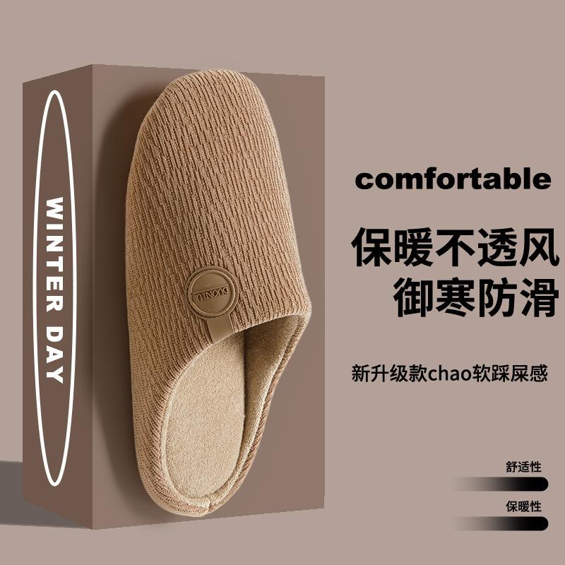 Japanese-style home cotton slippers autumn and winter 2025 new indoor floor non-slip and warm simple couple cotton mop