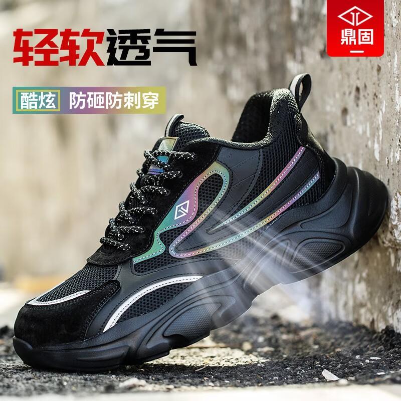 

Men s anti-smashing and anti-piercing steel head with steel plate Worksite Lightweight and breathable Summer deodorant and safe Color: Black-660hei; Size: 44