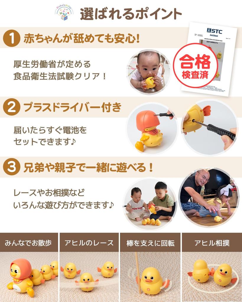 Lernspielzeug von Toy Consultant, beliebtes Kinderzimmer-Babyspielzeug, 0 Jahre alt, Ente, Eltern-Kind-Set, 3 Stück, Japanisch, inkl. Fahreranleitung für 1 Jahr