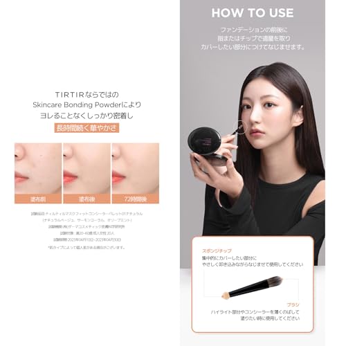 TIRTIR Mask Fit Concealer Palette #01 Natural