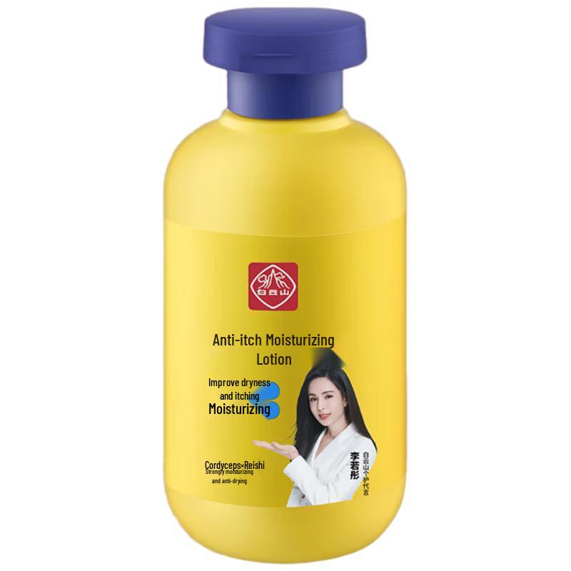 Лосьон для тела против зуда и увлажняющий Baiyunshan