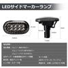 OPPLIGHT Jimny LED Marker Lamp Side Marker Turn Signal Jimny