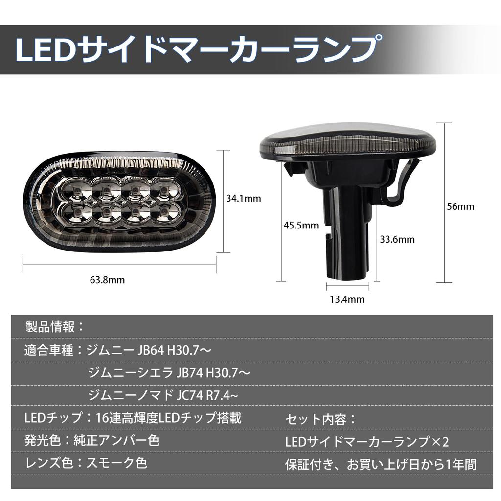 OPPLIGHT Jimny LED Marker Lamp Side Marker Turn Signal Jimny