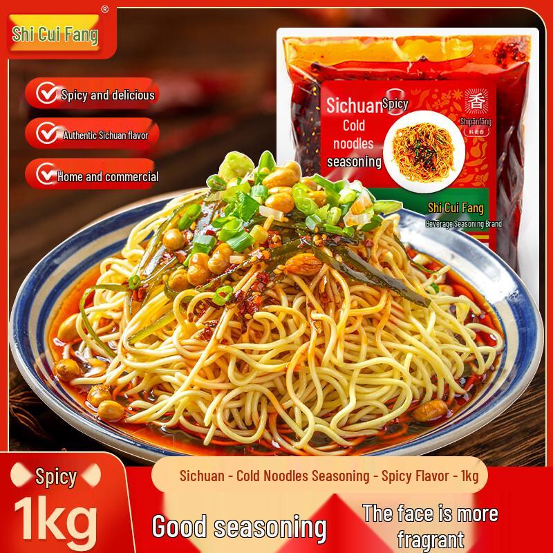 Sichuan Cold Noodle Seasoning