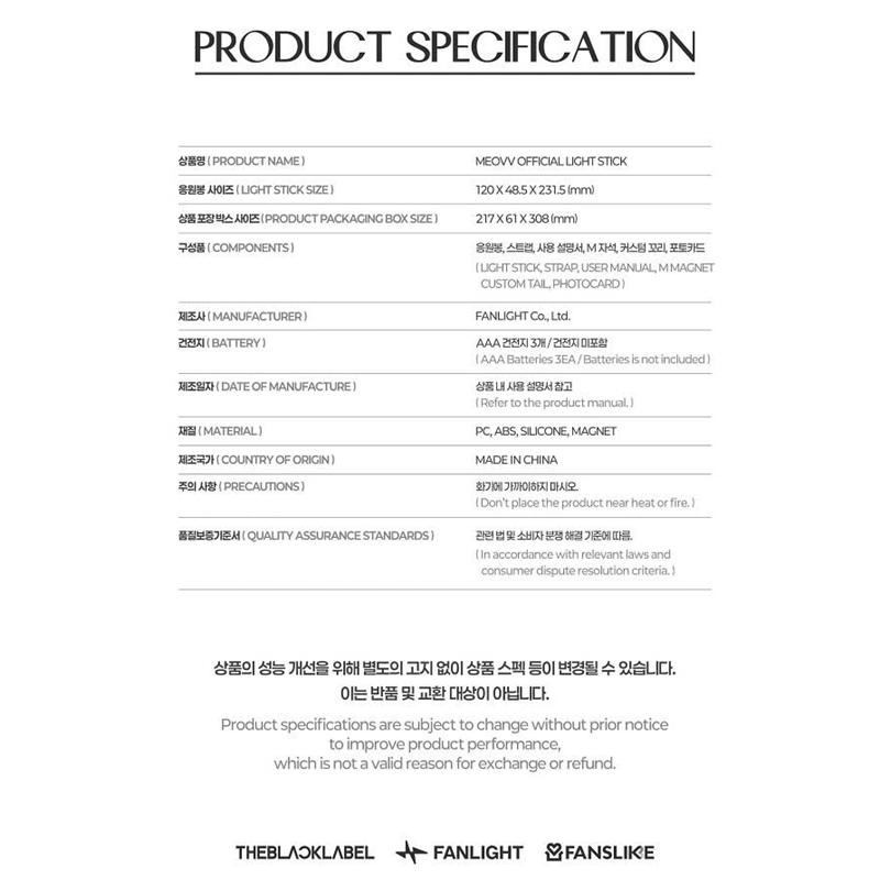 [Pre-order] MEOVV Official Light Stick (+Online Benefit)