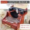Hyack Typewriter Music Box, Typewriter-style Music Box, Trinket Box, Drawer, Miniature