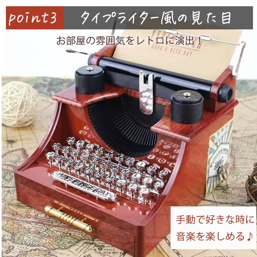 Hyack Typewriter Music Box, Typewriter-style Music Box, Trinket Box, Drawer, Miniature