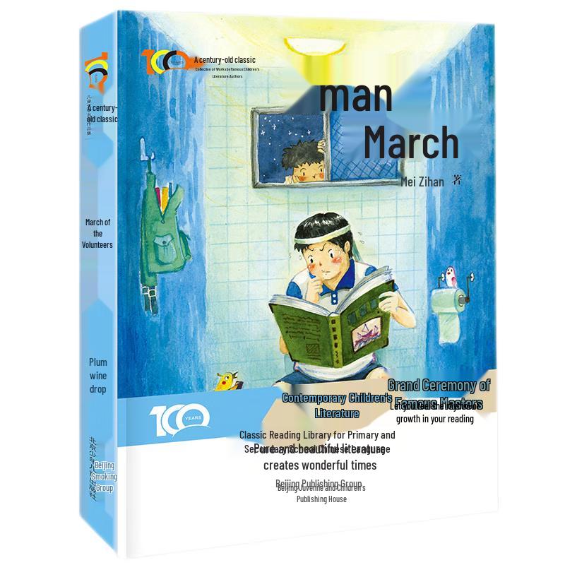 Children s Classic Literature Collection