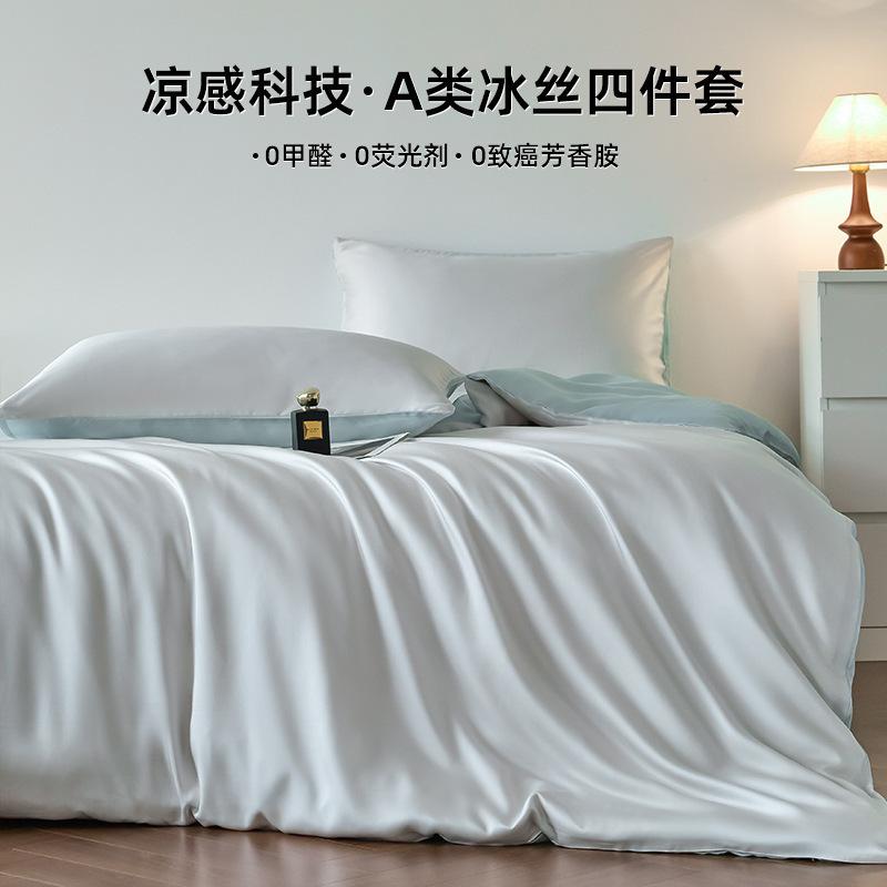 

2026 New Ice Silk Bedding Set Smooth Skin-Friendly Cooling Bed Sheets Pillowcases For All Season Bedroom Sleeping Dorm 3Pc, 150×200