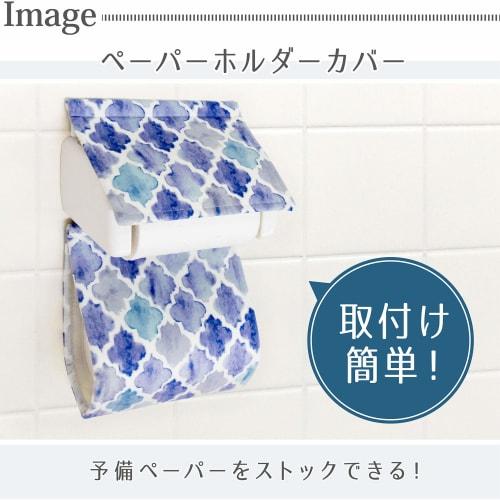 Yokozuna Creation PVC Paper Holder Cover (Moroccan, Paper Holder Cover)