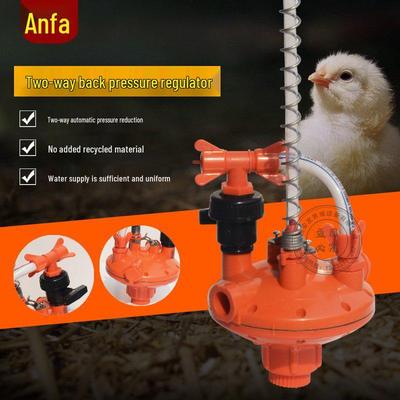 Ρυθμιστής Πίεσης & Βαλβίδα Υδατοκαλλιέργειας για Γραμμές Νερού Κοτόπουλων
