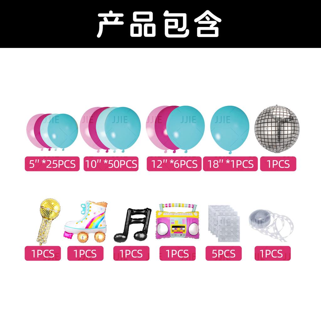 Disco-Themed Latex Ball Set 80S And 90S Retro Balloon Set Radio Scene Arrangement