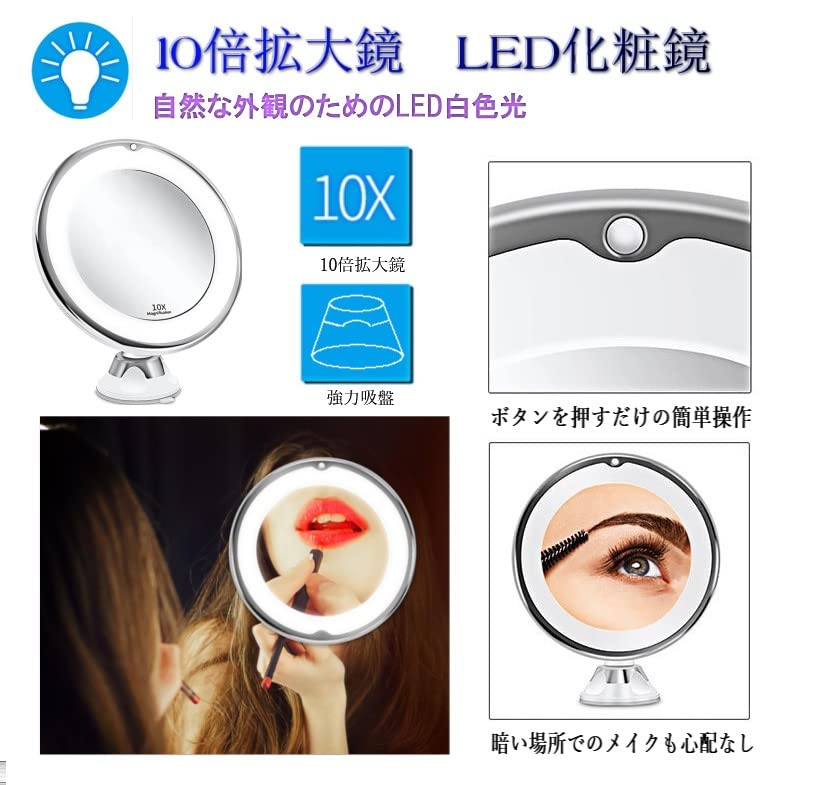 Y Department Store Center with Suction Cup Lock LED Light Function 10x Magnifying Mirror LED Makeup Mirror 360 Degree Rotation Bathroom Mirror Mirror