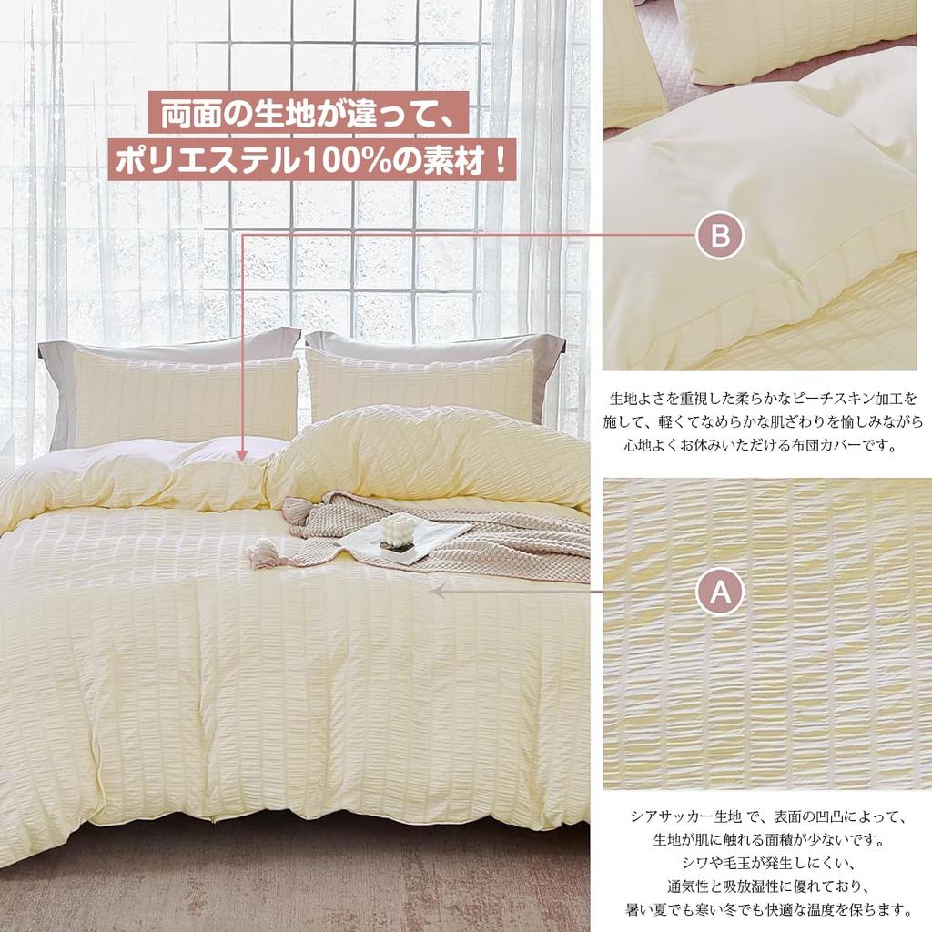 AYO Single Ruffled Seersucker Duvet Cover Includes Duvet and Fitted Cute Ivory Bedding Cover Set for Western and Japanese Style Suitable for All