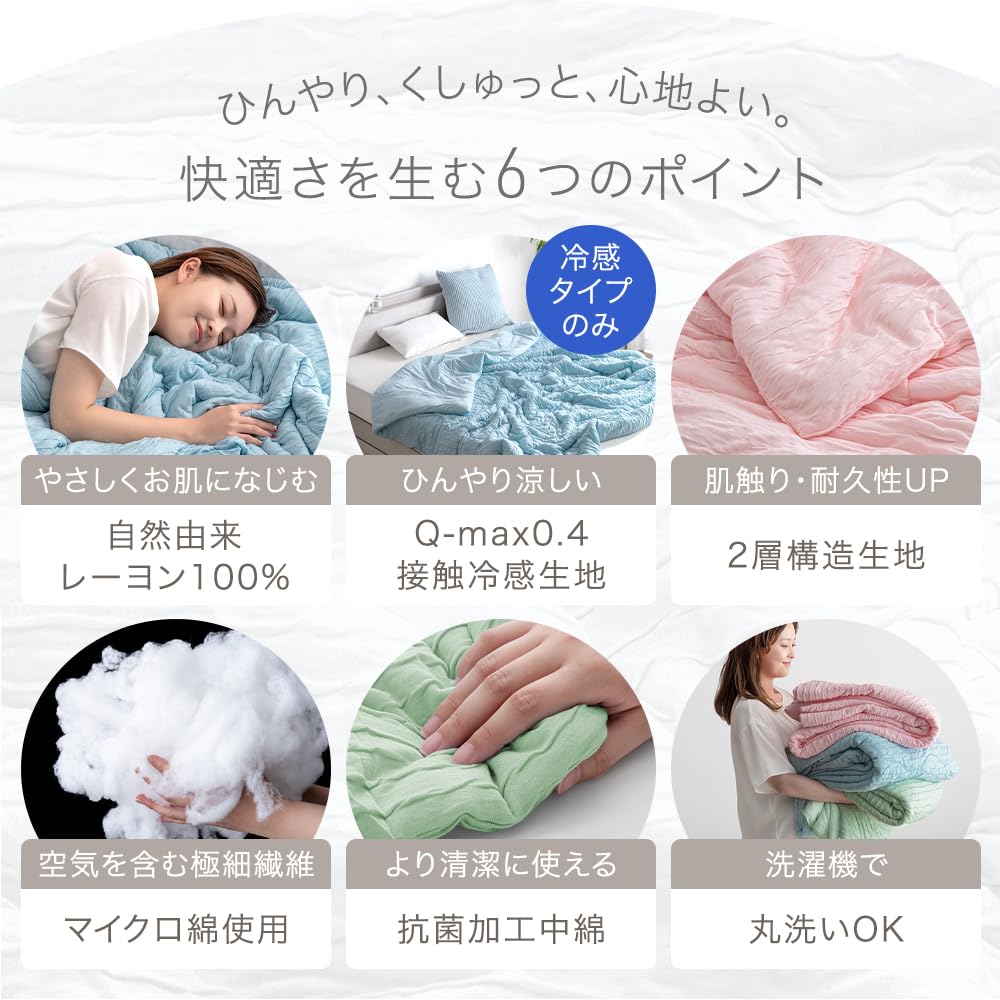 Tansu no Gen Single Duvet Contact Summer 58700153 [Cooling Type] Q-max 0.4, Cooling, Antibacterial, 100% Rayon, Washable, (131553)