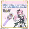 Kimi to Idol Kimi to Kirakiraito Cure Kiss [BANDAI] PreCure Ouen