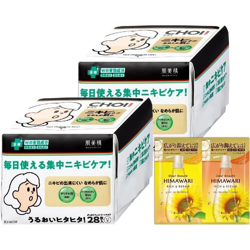 Kracie CHOI Mask Pack Trouble Care 28 Sheets x 2 Sets