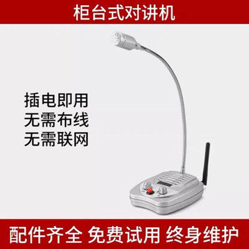 Kitchen School Workshop Speaker Two-Way Wireless Interphone