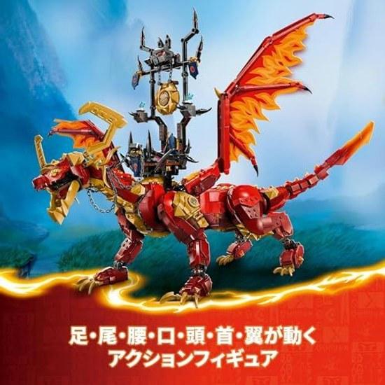 LEGO Ninjago Source Dragon Motion toy boys girls children aged 12 14 elementary school battle robot 71822.