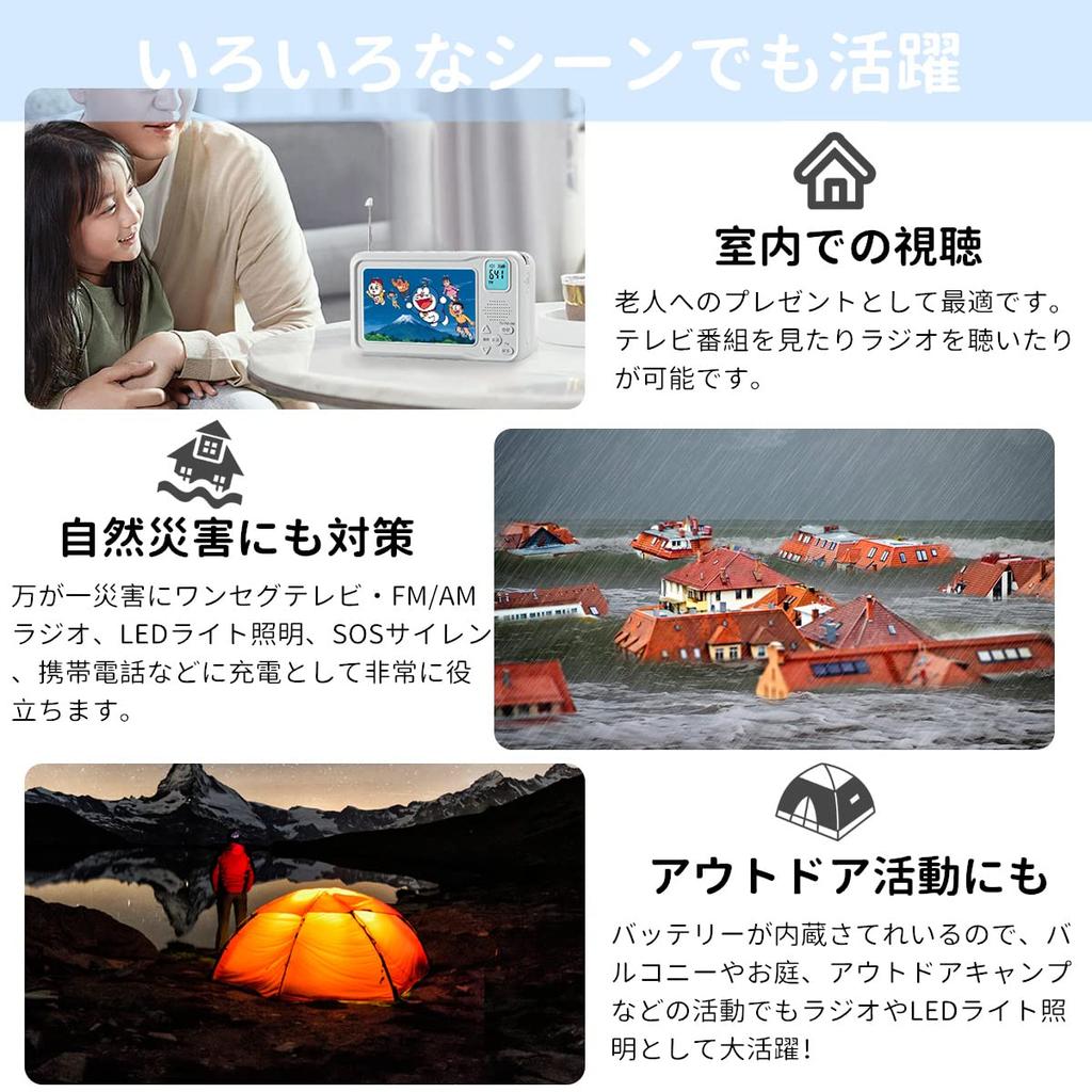 [Wersja deweloperska 2023] Przenośny telewizor z One-Seg TV, 4,3-calowym panelem LCD, radiem FMAM, generatorem ręcznym, 3-drożnym zasilaniem, światłem LED, SOS