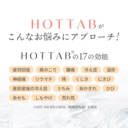 Warm your body from the inside out in winter with these HOT TAB WELLNESS bath salts (90 tablets). [Quasi-drug] Bicarbonate bath salts improve sleep qu