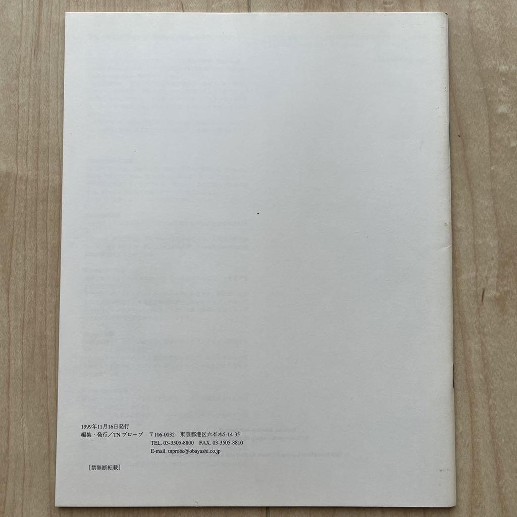 [USED] Toyo Ito: Blurring Architecture Toyo Ito