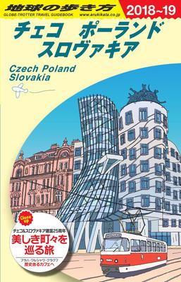 A26 Travel Guide To the Czech Republic, Poland, and Slovakia 2018-2019 (Travel Guide To the Czech Republic, Poland, and Slovakia A 26)