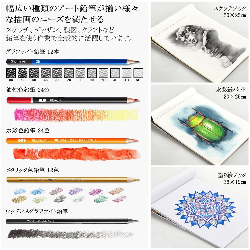 Shuttle Art Colored Pencils Metallic Includes watercolor adult coloring and storage Perfect for and as a gift for school entrance 103-Piece Set