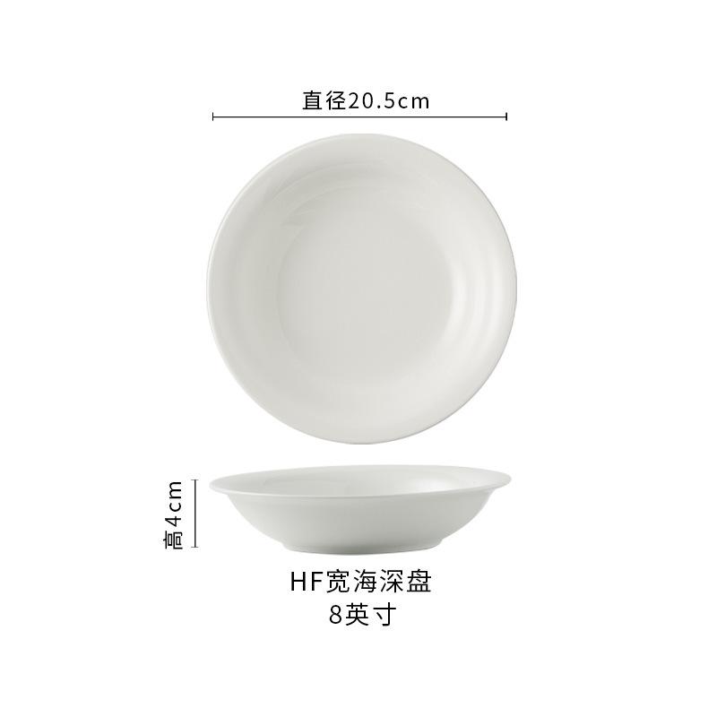 Белая керамическая тарелка Бытовая японская тарелка Керамическая суповая миска Ресторан Отель Глубокие тарелки Посуда Десертные тарелки