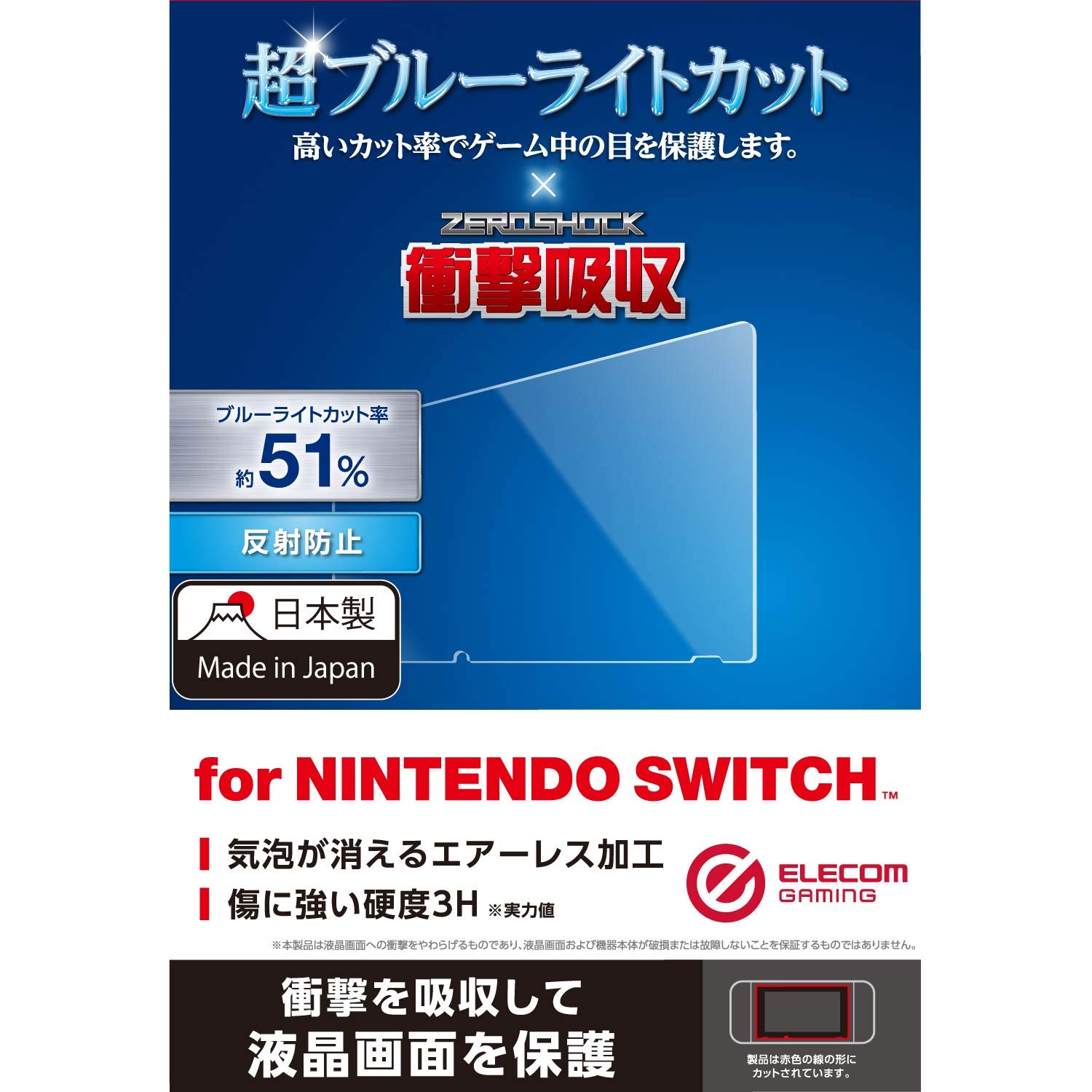

ELECOM Nintendo Switch LCD Film Blue Light Cutting Ударопоглощение