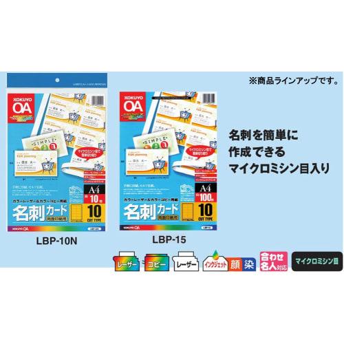 KOKUYO Color Laser Color Copy Business Cards for Double-Sided Printing 10 Sheets LBP-10N