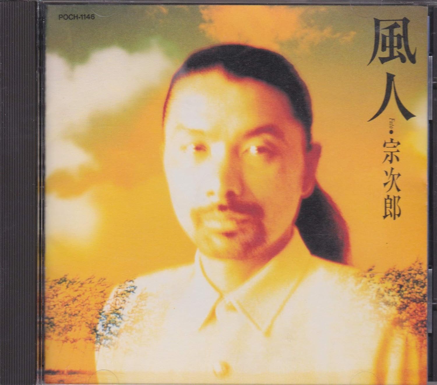 

CD SOJIRO - Futo POCH1146PROMO Polydor 1992 Japan Dance & Electronica Used