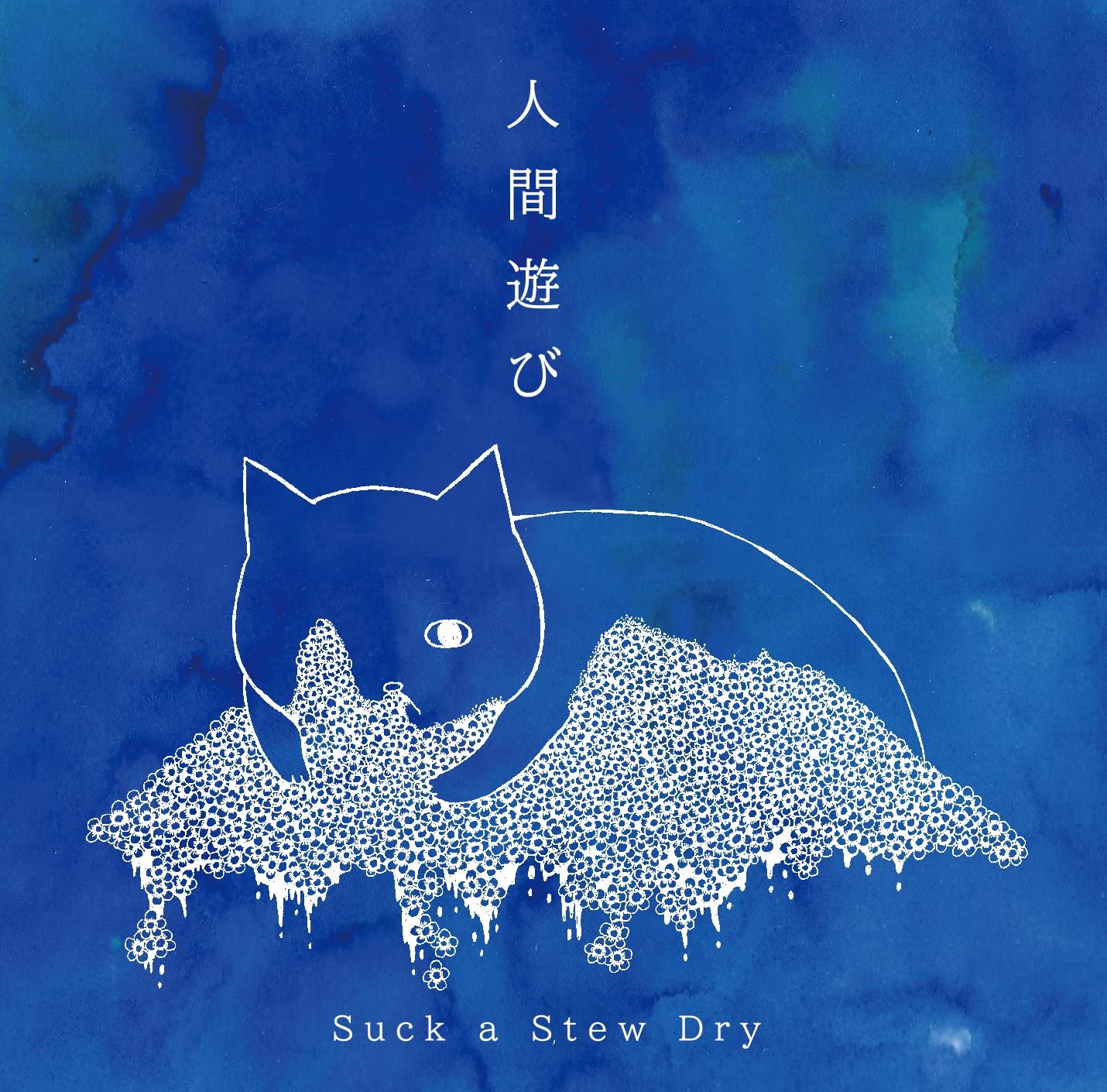 

CD - Human play LACD0225 Japan ObiRock Used