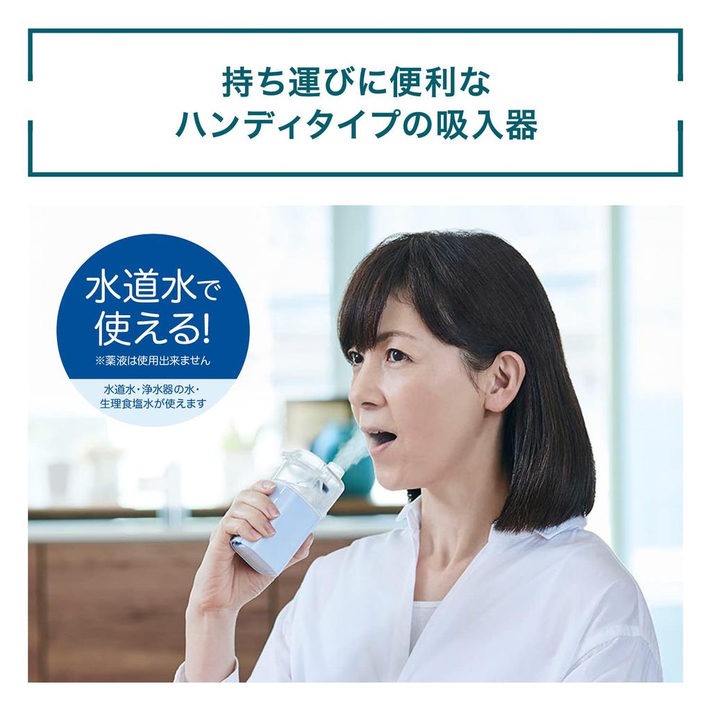 Omron Handy Inhaler NE-S20