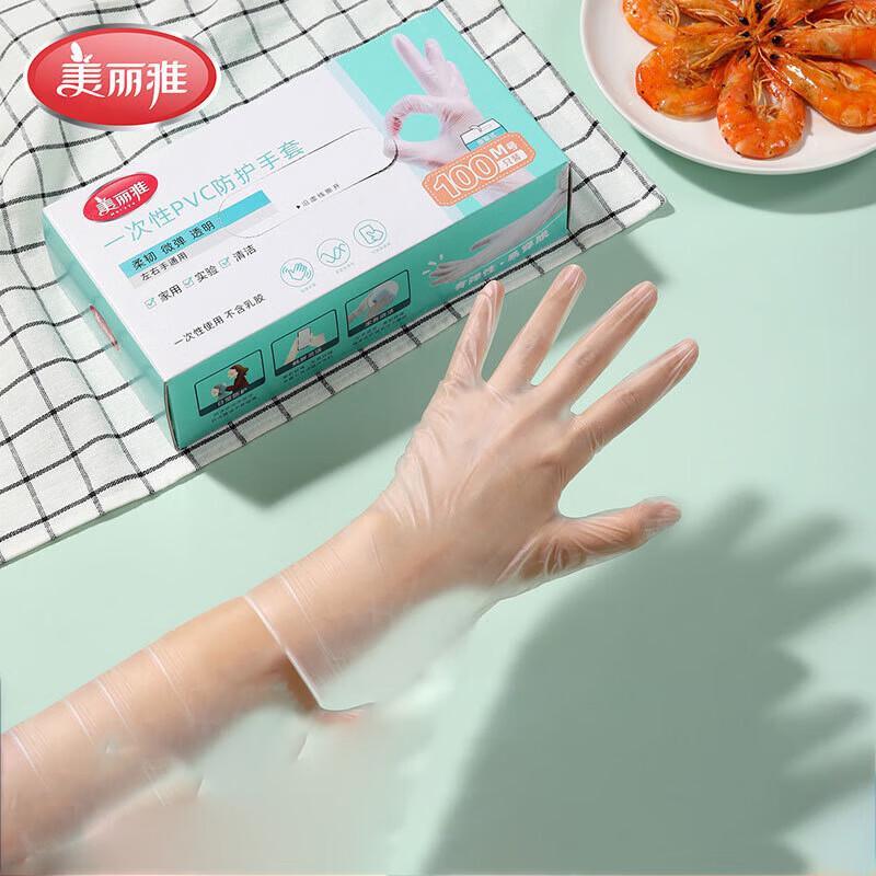 MARYYA Disposable Transparent Thickened PVC Gloves