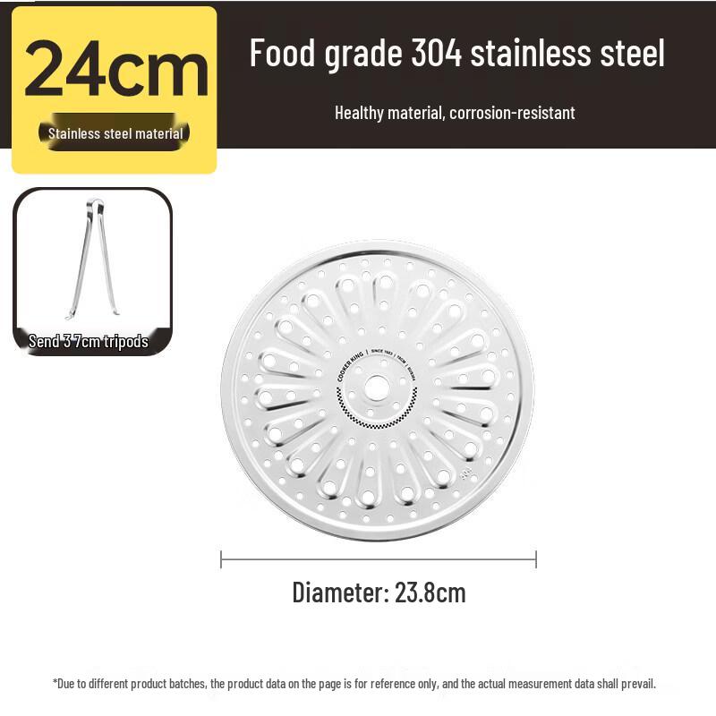 Chui Da Huang 304 Stainless Steel Steamer Rack