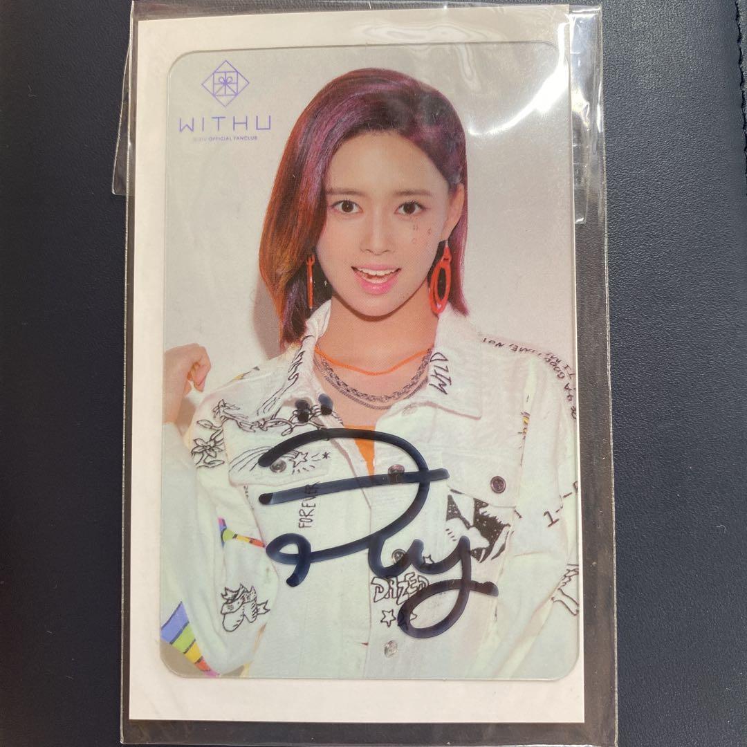 

[USED] Autographed NiziU Rima RIMA Fan Club Membership Bonus Trading Card