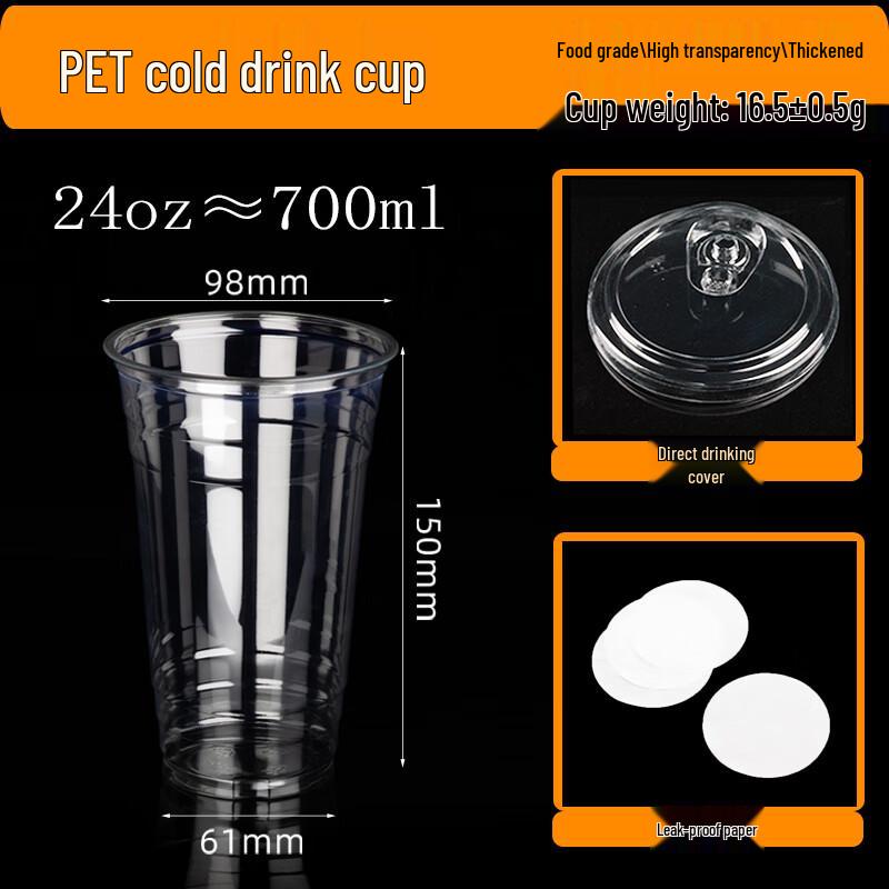Disposable PET Cold Drink Cup with Lid