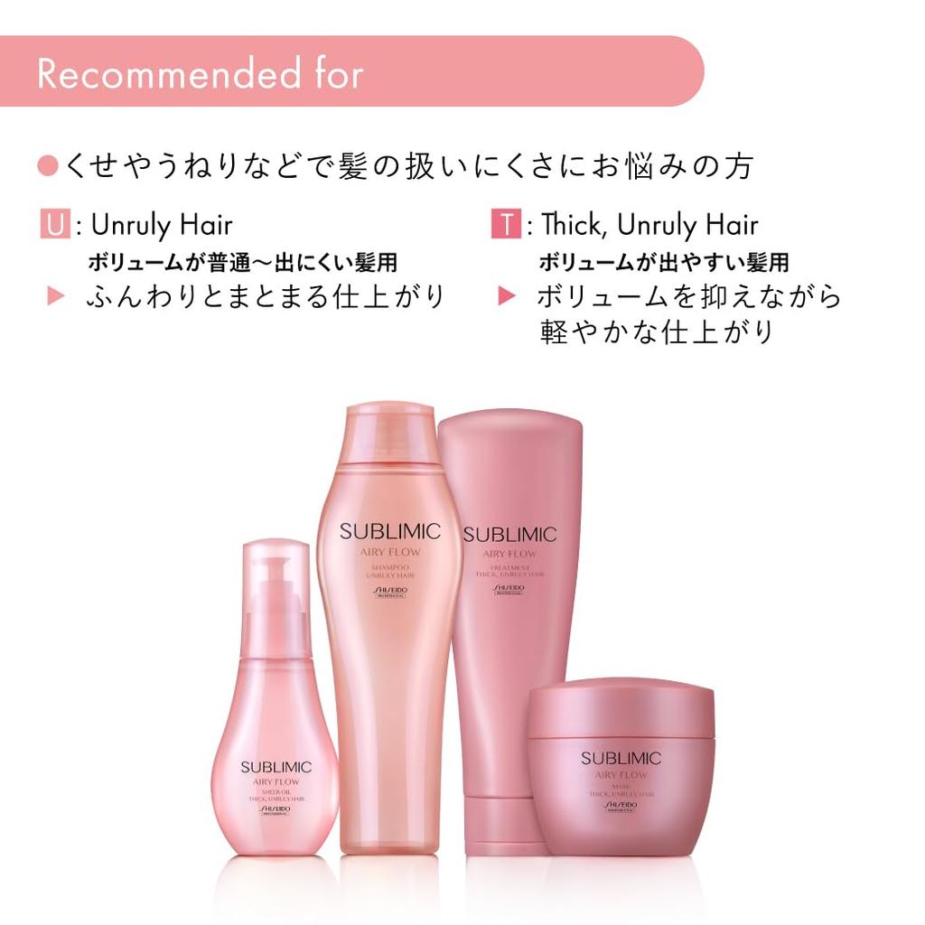 Shiseido Professional Sublimic Airy Flow For Unruly 450g Treatment Thick, Hair, (refill)