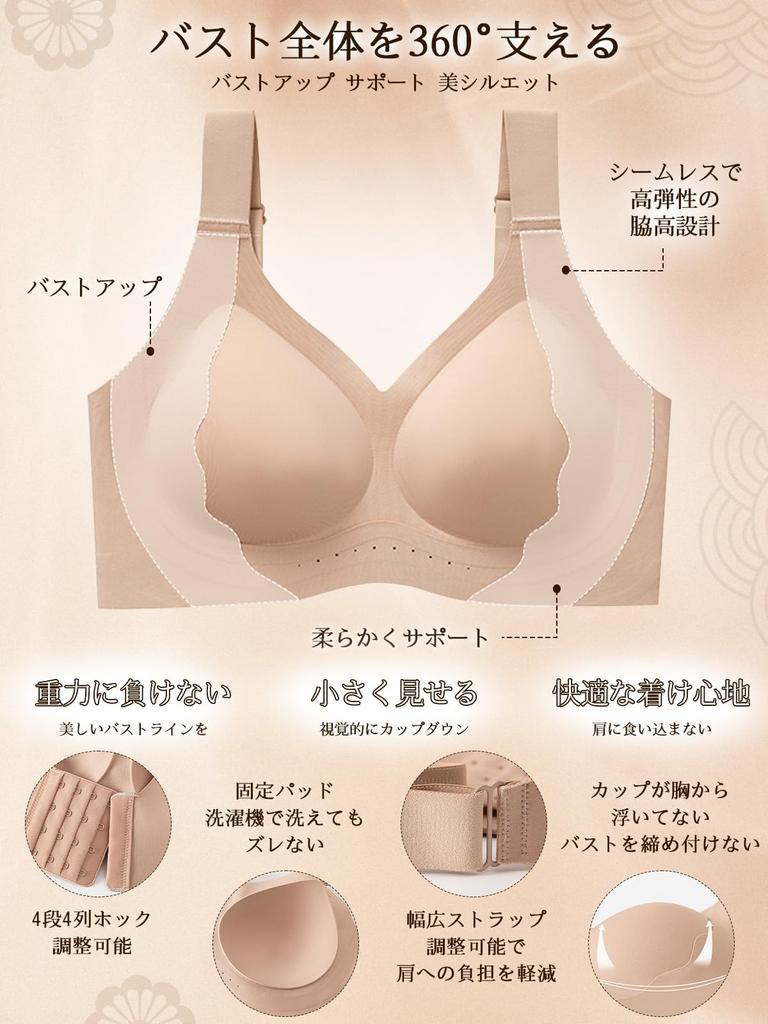 Seamless Bra and Sagging Breast A Bra That Makes Your Breasts Appear No High Achieves Beautiful Bust Correction with Powerful Soft Support To Prevent